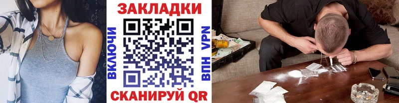 Купить закладку Кетамин Каннабис МЕФ Alpha PVP ГАШИШ КОКАИН Балахна