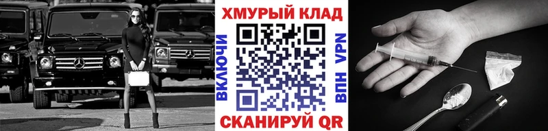 Героин белый  Купить  Балахна 