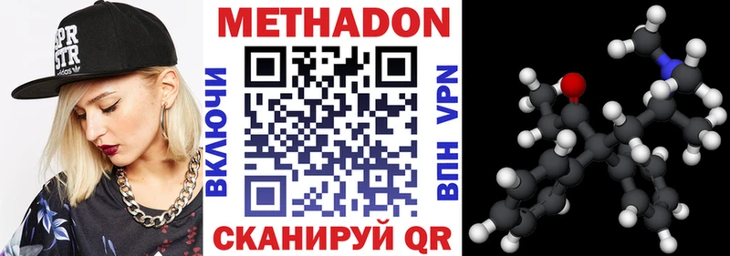 Метадон methadone  Купить где  Балахна 