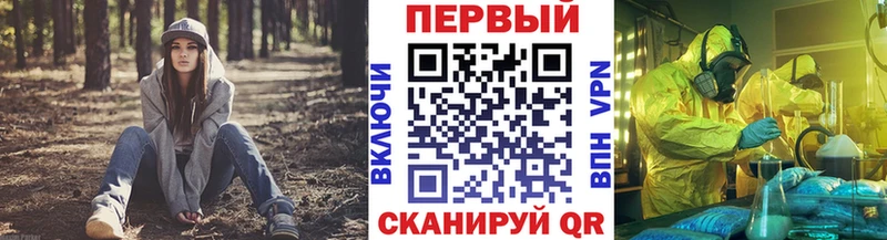 МЕТАМФЕТАМИН кристалл Купить Балахна